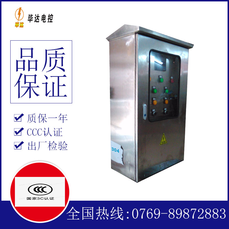 镇雄不锈钢配电箱