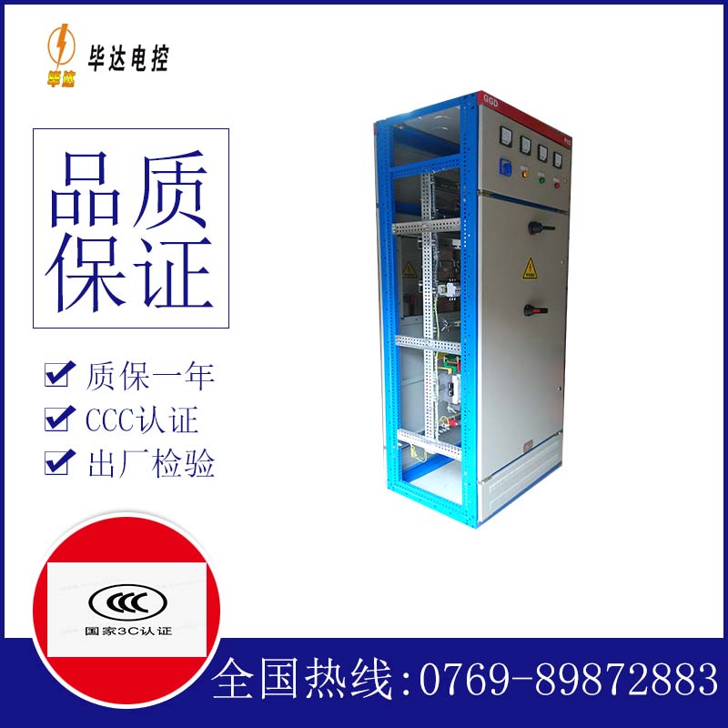 镇雄GGD固定式开关柜