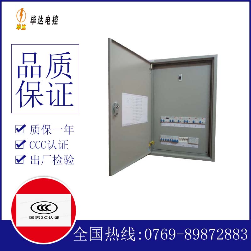 镇雄照明控制箱